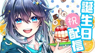【#きらめお誕生日会2023 】誕生日だ～！！！！一緒にお祝いしてほし！【にじさんじ／空星きらめ】