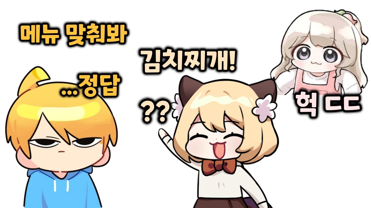 제가 맞히려고 맞힌 게 아니구요 진짜