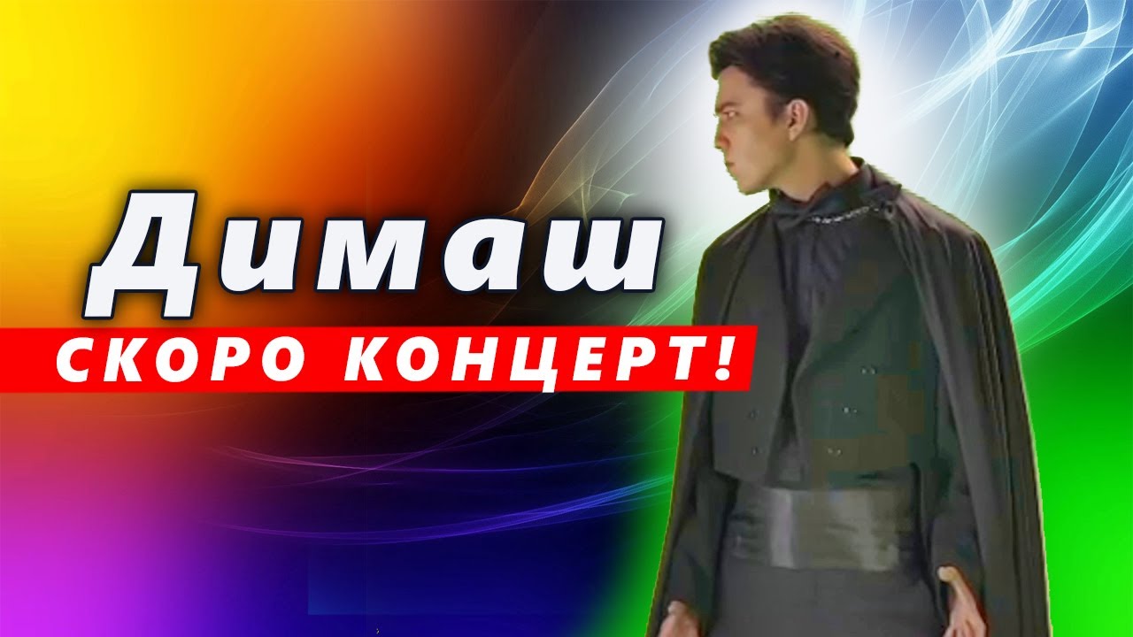 ?? Красавчик! Загадочный образ Димаша для концерта «Stranger. До ...