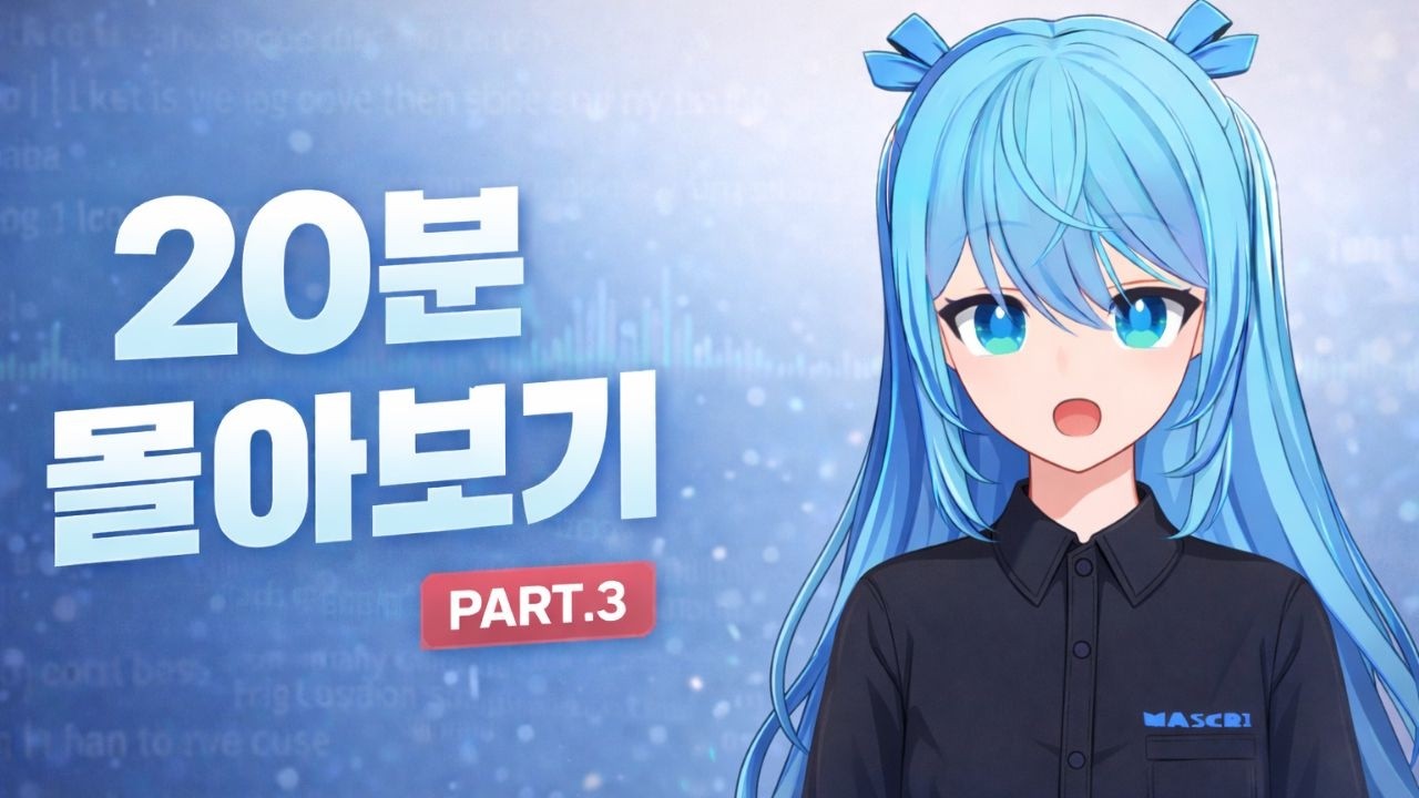Sonoa 노래 20분 몰아보기 모음집 Part. 3