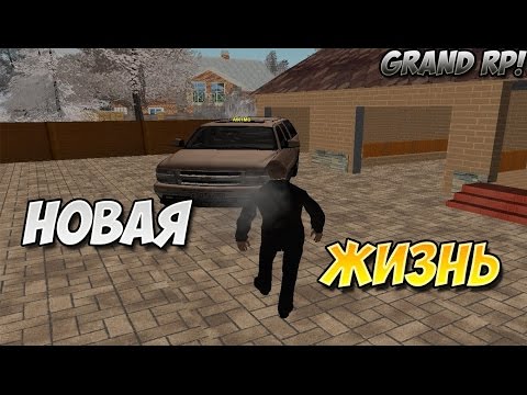 ПРИГЛАШЕНИЕ-В-ФАМУ-И-БУДНИ-МАФИОЗИ(grand-rp-saturn-#1)