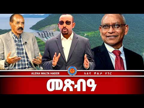 ድሌት ህዝቢ እንታይ ኢዩ 