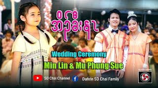 For You-Wedding Ceremony Min Lin & Mu Phung Sue-โอ๊ะเขาะนา-Dahrin (ศิลปิน ดารินทร์)-SD Chai Family