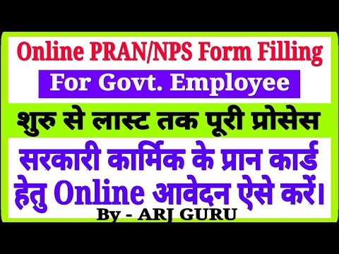 Online PRAN registration for Govt employees| NPS online form filling Govt employees| New NPS form