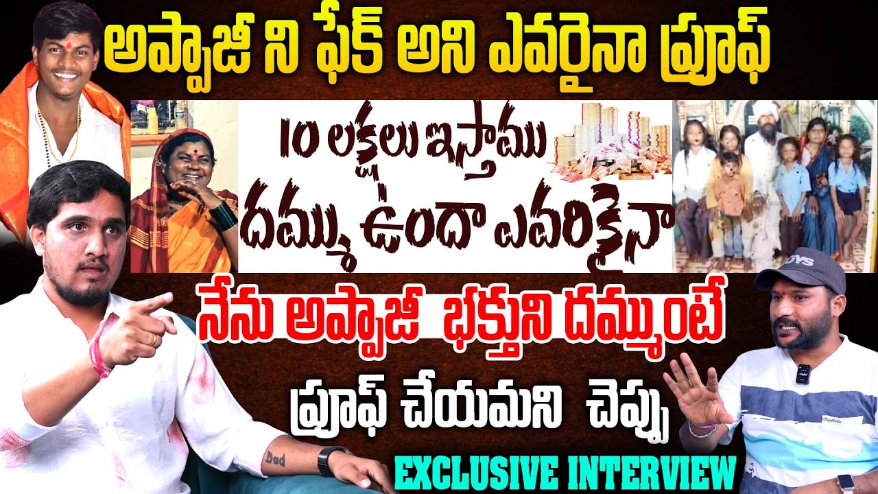 Mallikarjuna Mutya Unknow Facts Exposed | దమ్ముంటే ప్రూఫ్ చేయమని  చెప్పు | #e96tv