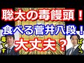 恐怖のノータイムで菅井八段絶望！？ 藤井聡太王将 vs 菅井竜也八段　王将戦第3局　【将棋解説】