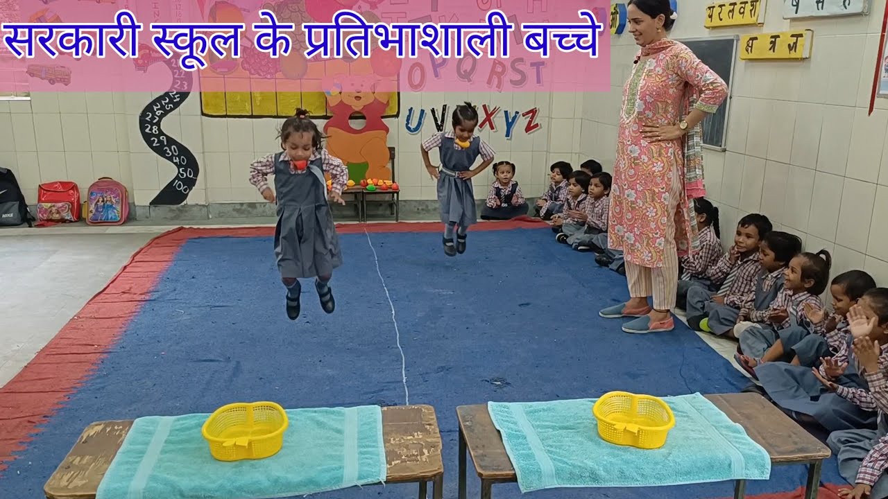 उछल कूद और खूब मस्ती 