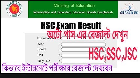 ইন্টারনেট থেকে পরীক্ষার রেজাল্ট দেখার পদ্ধতি জেনে নিন। HSC, SSC, JSC, JDC Examination result 2020