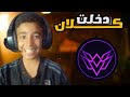 دخلت كلان جديد 