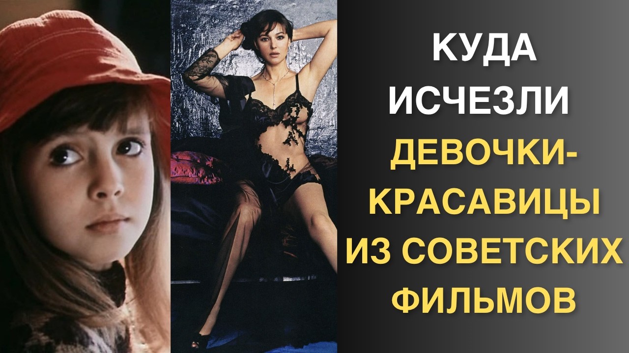 Многих уже нет в живых, актрисой так никто и не стал, работали продавцом, библиотекарем