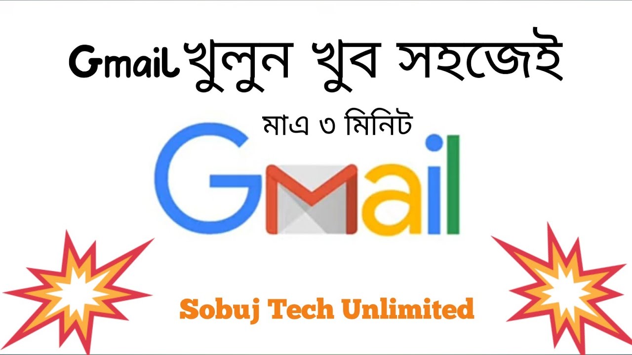 how-to-create-a-gmail-account-in-bangla-gmail-account