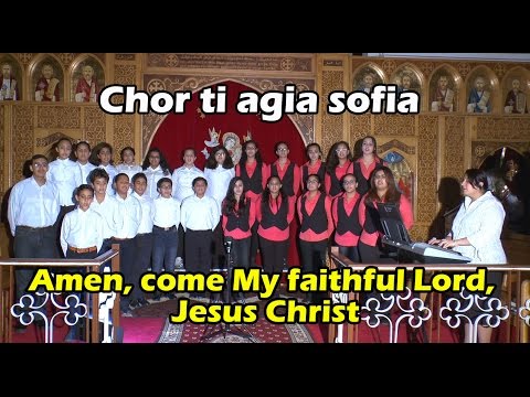 أمين تعالى Amen Come My Faithful Lord Jesus Christ 