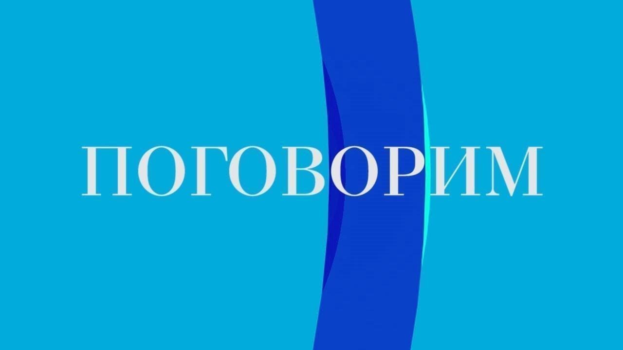 Нашу дружбу, картинки с надписями давай поговорим