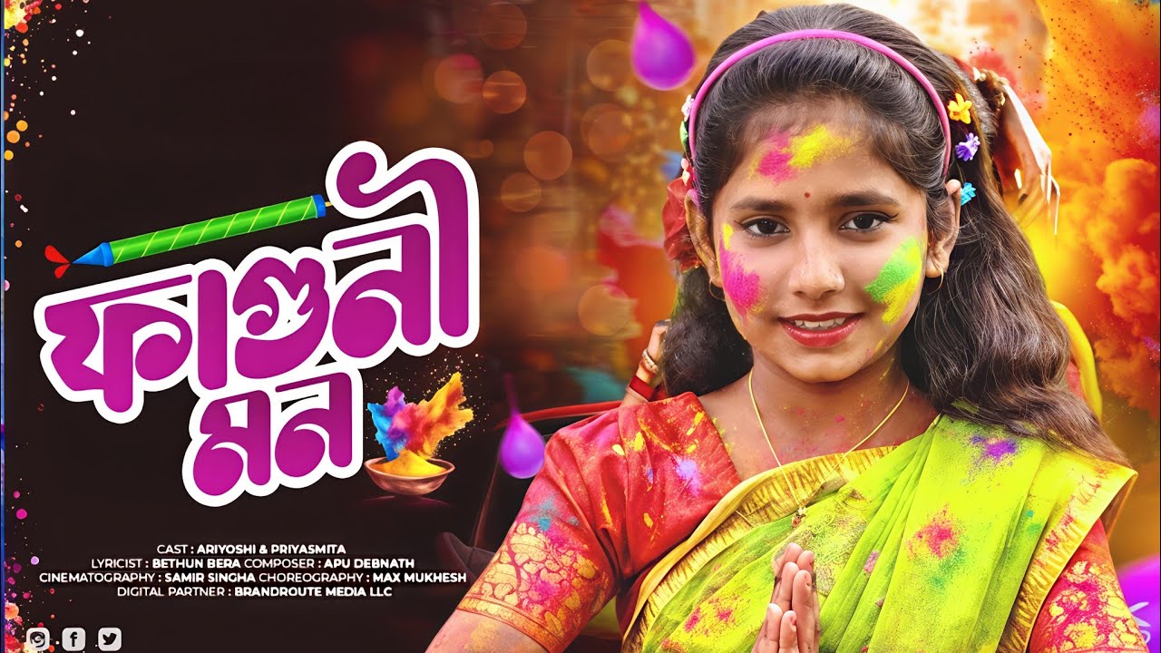 Faguni Mon 🩷 ফাগুনী মন l Holi Special l Ariyoshi l Priyasmita l 2026 l Sayani Khatua