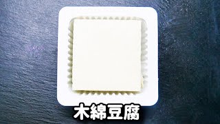 白和え（わかめの白和え）｜てぬキッチン/Tenu Kitchenさんのレシピ書き起こし