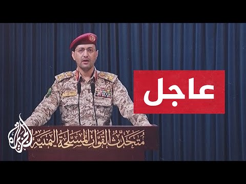 الناطق العسكري باسم أنصار الله: نفذنا عملية نوعية استهدفت مطار اللد في يافا المحتلة بصاروخ باليستي