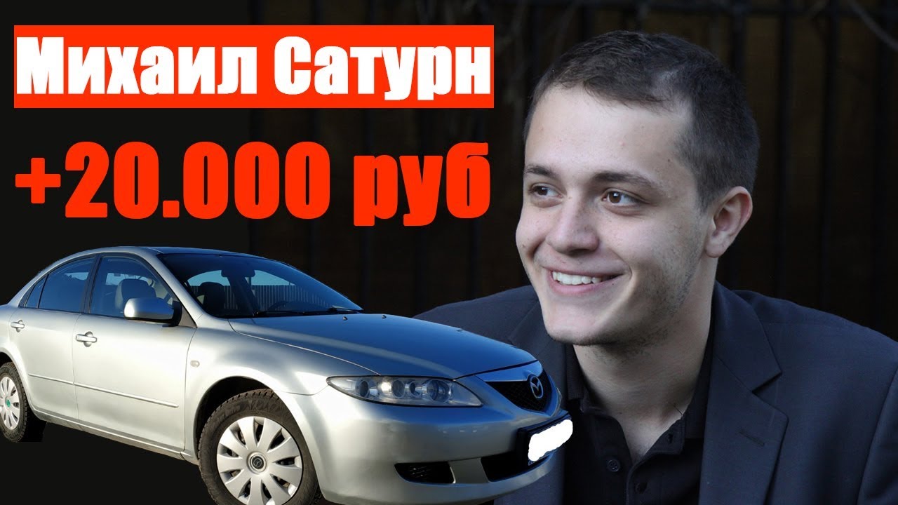 Сто орбита мазда