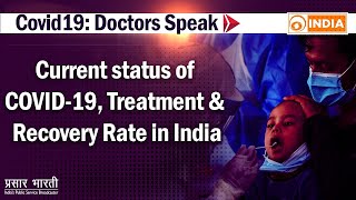 Doctors Speak: Current status of COVID-19, treatment & recovery rate in India | 12 July 2020 Doctors Speak: Current status of COVID-19, treatment & recovery rate in India | 12 July 2020