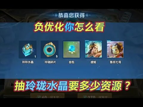 【王者荣耀】血包强迫症玩家笑了，鲁班七号负优化，玲珑水晶费金币 【白河愁】