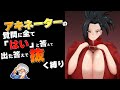 アキネーターに今夜のオカズ決めてもらう