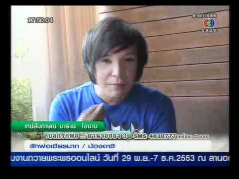 สรยุทธเจาะข่าวเด่น นาธาน ครูแหม่ม น้ามด 021253 001