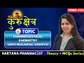 HSSC PHARMACIST CET MAINS 2025 CLASS 24 I PHARMACEUTICAL CHEMISTRY ANTIMALARIAL I BY TUTEXO ACADEMY