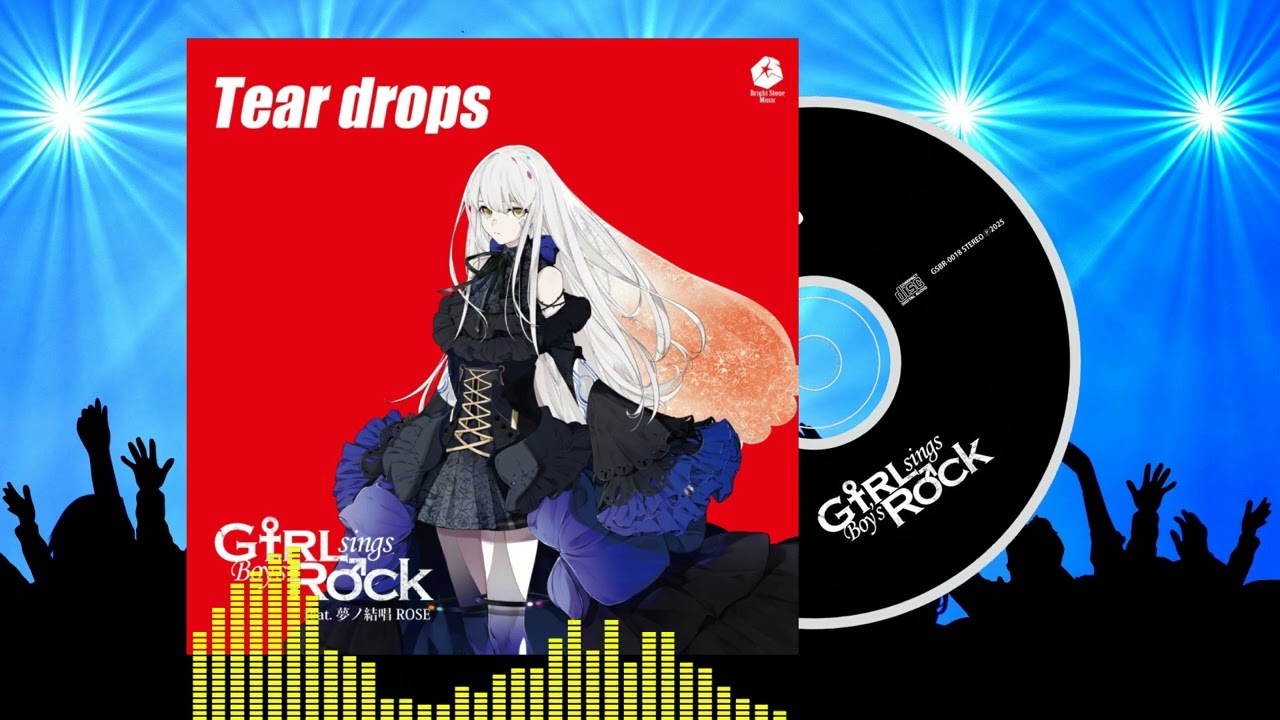 Lyric Video】Tear drops (GsBR's Cover Ver.) [feat.夢ノ結唱