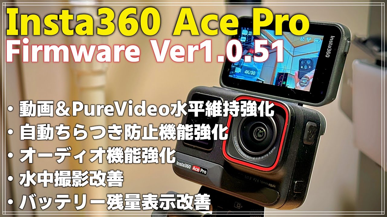 超美品】Insta360 Ace Pro 1時間も使っていません。 ライカと 超美品】Insta360 Ace Pro 1時間も使っていません。 ライカと