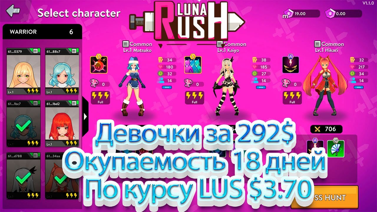 Luna Rush (LUS) - Обзор, окупаемость, доход в день. Лучшая nft игра 2022 года. Play to earn, крипто