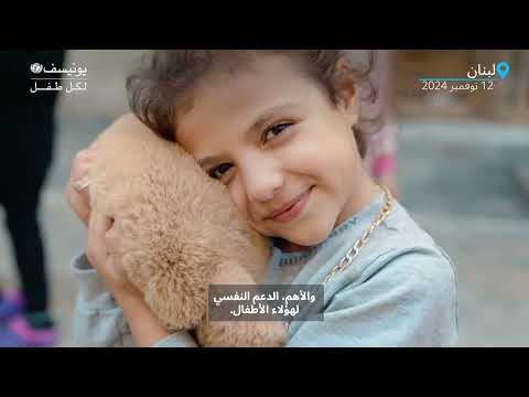 From Learning to Shelter: Lebanon - تحول المدرسة من التعلم إلى الإيواء في لبنان
