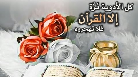 القران الكريم💮ما تيسر من سورة الاعراف القارئ ناظم العزي طور عراقي جميل ساعة من التجويد العراقي