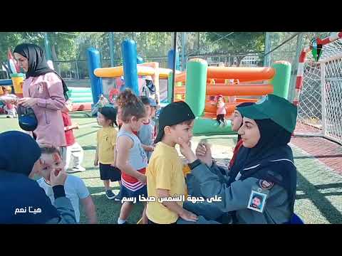 نشيد هيا نعم مؤسسات أمل التربوية