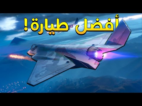 الطيارة الجديدة  160 