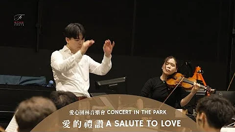 Concert in the Park — A Salute to Love 愛心園林音樂會—愛的禮讚
