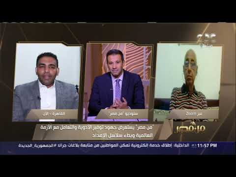 د أحمد السيد أدوية مرض شلل الرعاش غير متوفرة وكذلك الأدوية البديلة