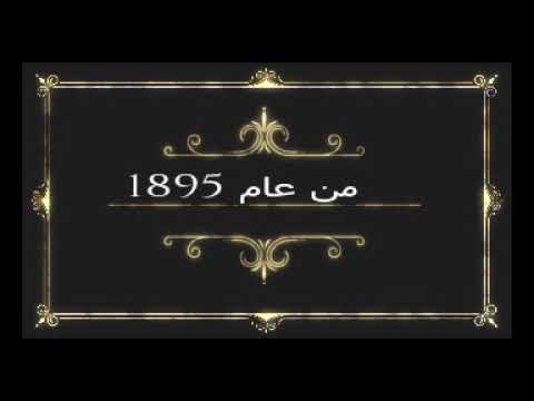 تاريخ العمد في دمنهور
