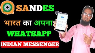 SANDES App New Indian Whatsapp🔥🔥Indian Government Launched Messaging App screenshot 5