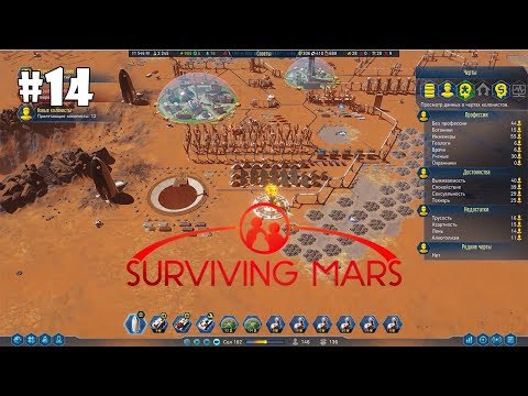 Видео: Surviving Mars #14 - Полезные моды и искусственное светило