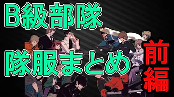 ワートリ考察 B級 二宮隊の解説 考察 ワールドトリガー Mp3