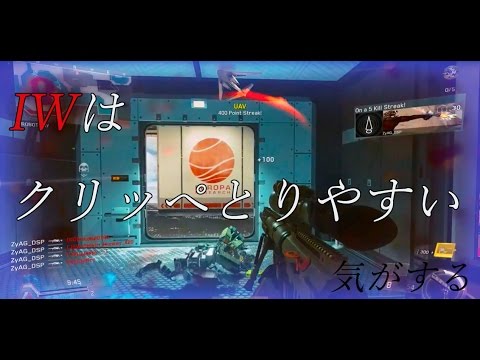 [CDO:IW] 実況中にクリッぺとれちゃうゲーム - YouTube