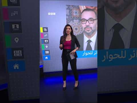 خطاب العرش: محمد السادس يشدد التزامه باليد الممدودة للجزائر