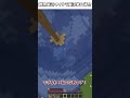 【海外の天才マインクラフターVS雑魚底辺マイクラ実況者】プレイスキルの違い#shorts