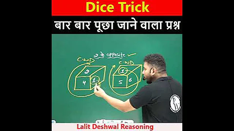 Dice Reasoning Trick | SSC Gd Reasoning Class | SSC GD Reasoning by Rahul Sir #shorts #ssctoptakpw