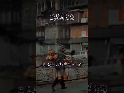 یا رزاق اللهم اکفنی بحلالک عن حرامک واغننی بفضلک عمن سواک سوره عنکبوت