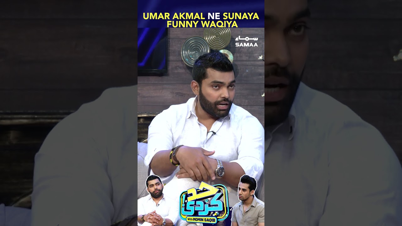 Umar Akmal Ne Sunaya Funny Waqiya
