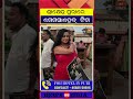 ଶ୍ରୀକ୍ଷେତ୍ର ପୁରୀରେ ମେମସାହେବ୍ ଟିମ Memsaheb Team in Puri, Srikshetra || News95 Odia