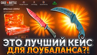:         !    CASE BATTLE!