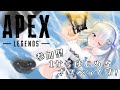 【参加型APEX】ご主人様とれんしゅ～～！！その２【ますかれーど/天使なの】
