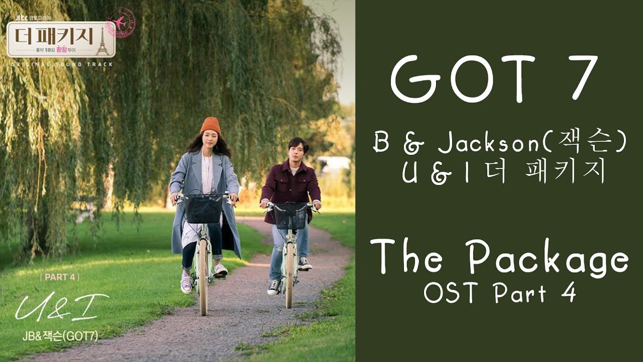 Watch JB & Jackson(잭슨) (GOT7) - U & I 더 패키지 OST Part 4 / The Package OST Part 4 on YouTube