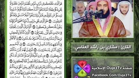 سورة غافر | 1421 هـ | القارئ : مشاري العفاسي